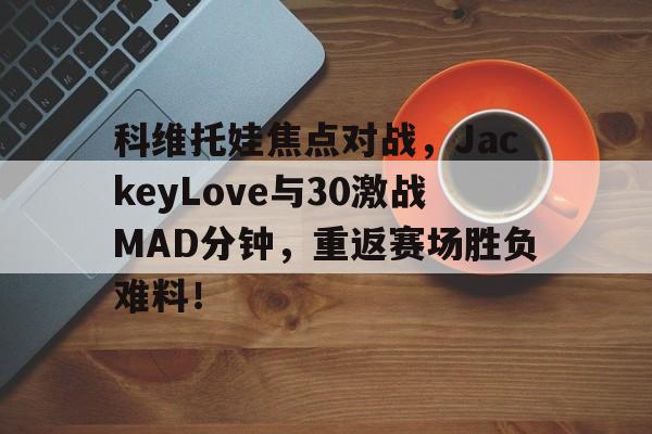  科维托娃个人资料 爱游戏中国官网